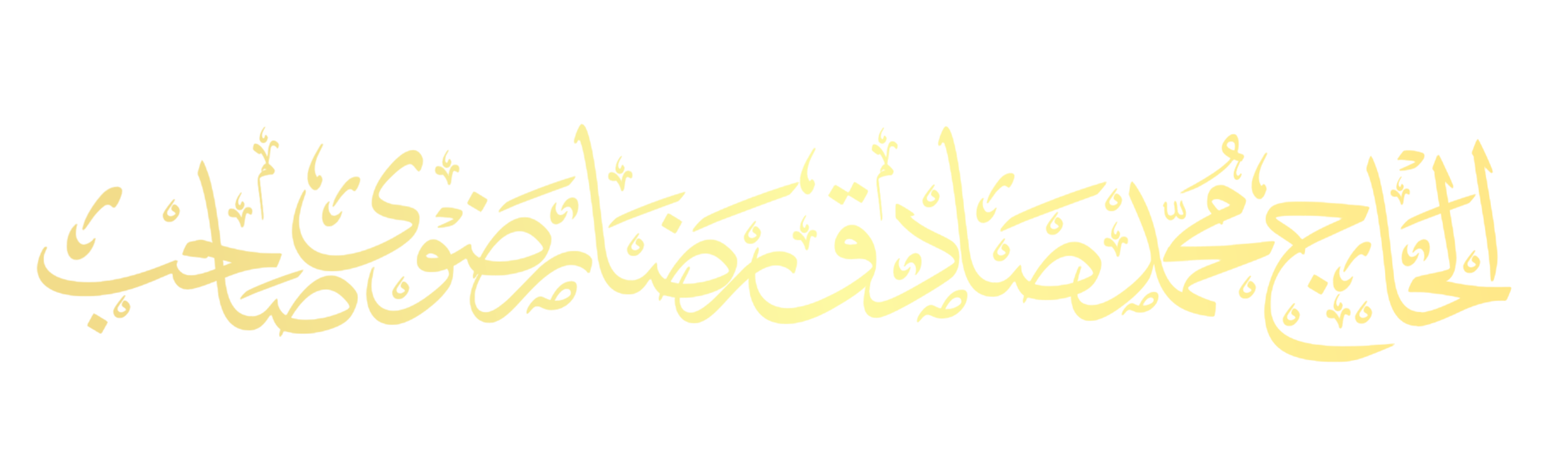 Sadiq Razavi Name Calligraphy Png