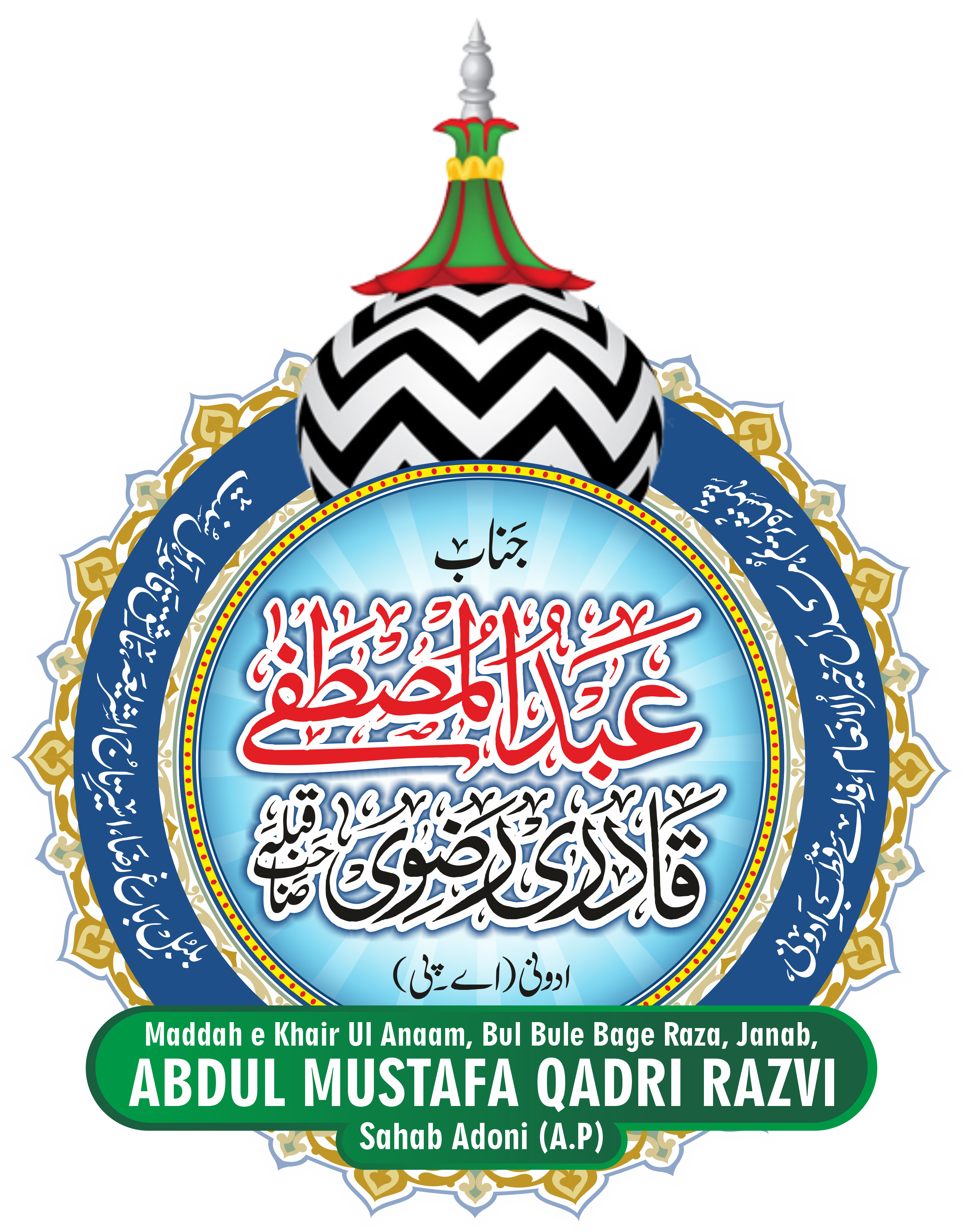 Abdul Mustafa Adoni Logo Png