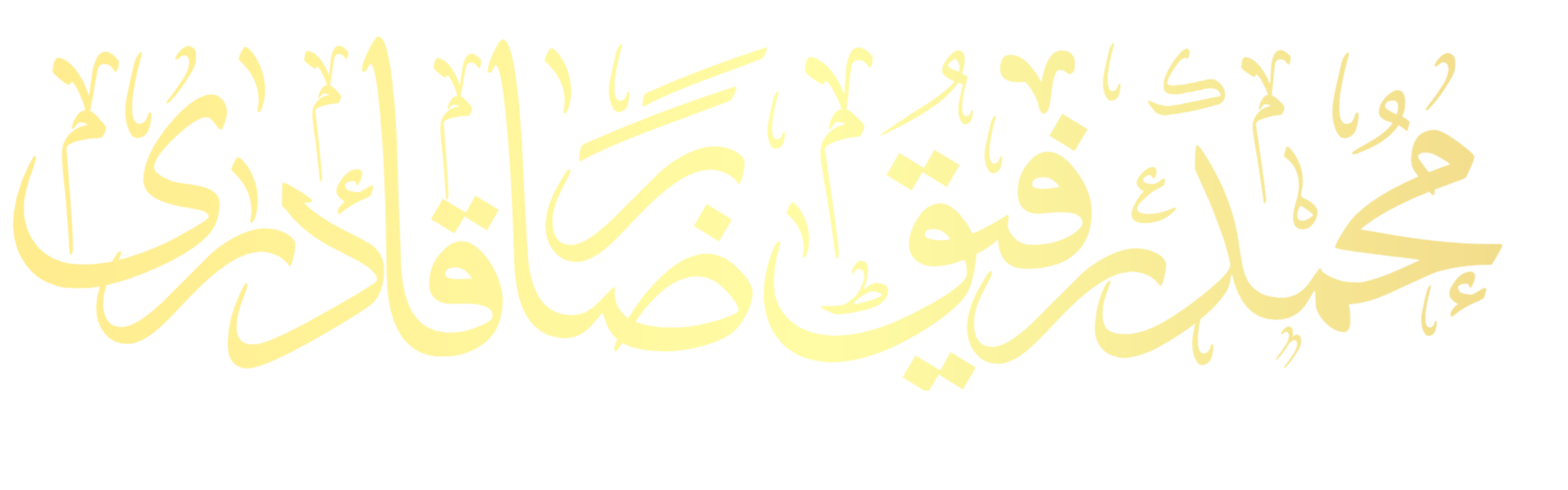 Rafique Raza Qadri Name Calligraphy Png