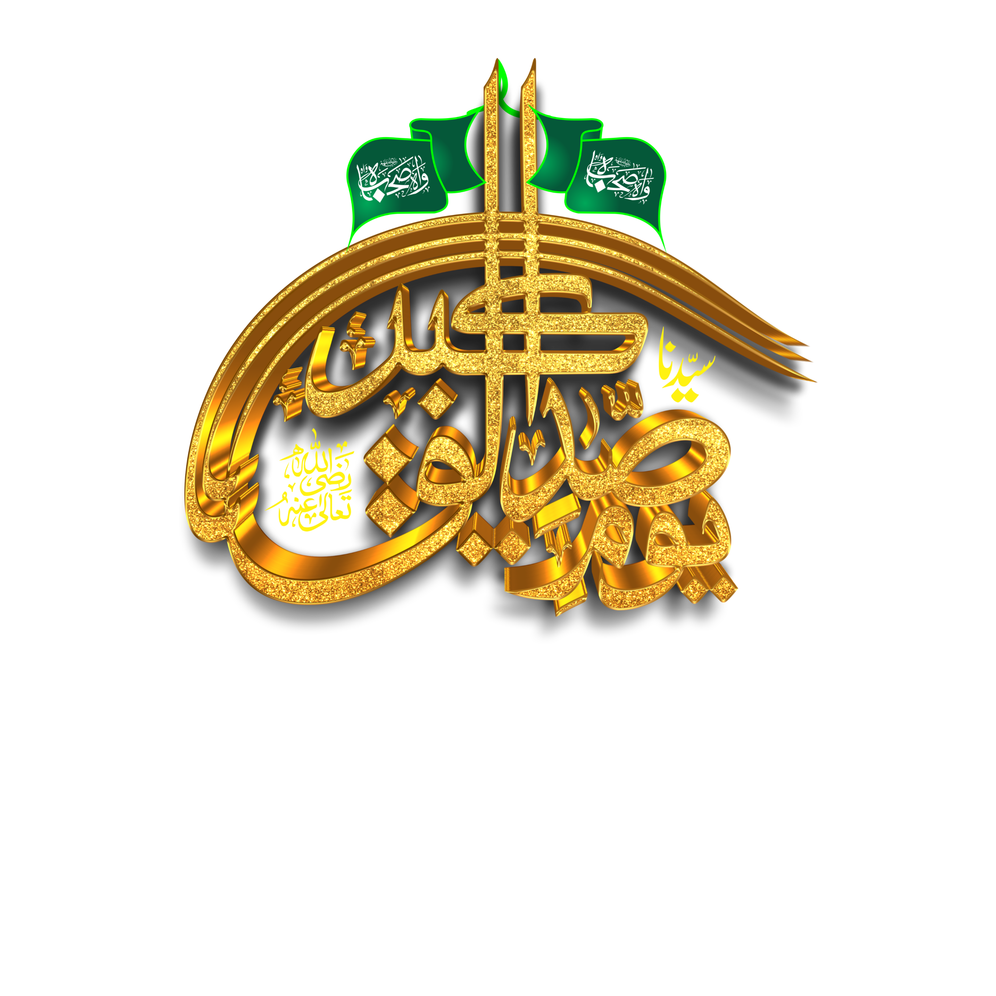 Sayyeduna Siddqe Akbar Logo and calligraphy Png