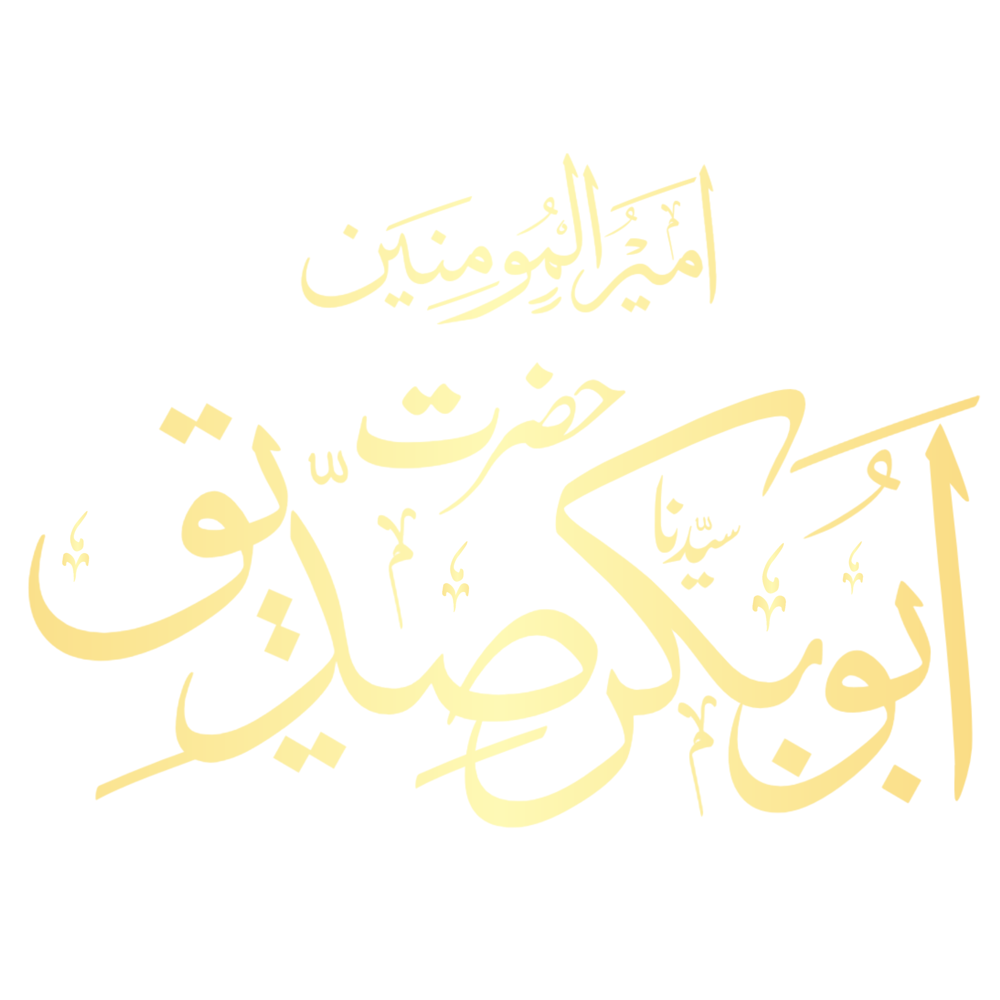 Sayyeduna Siddqe Akbar Logo and calligraphy Png